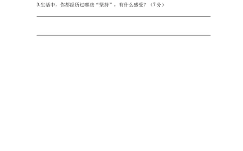 道德与法治（提高卷01）（考试版A4）_26新二年级道法下册（统编版）_旧版(1)_期中+期末-K151_期末试卷