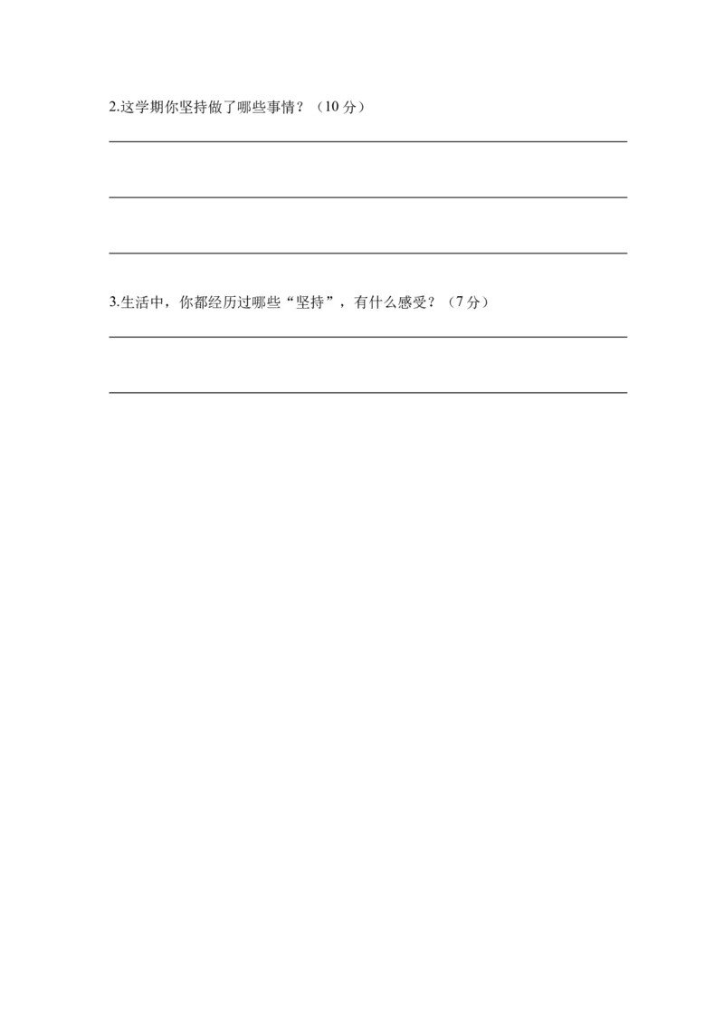 道德与法治（提高卷01）（考试版A4）_26新二年级道法下册（统编版）_旧版(1)_期中+期末-K151_期末试卷