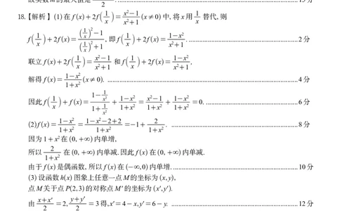 数学答案B&middot;安徽省皖江名校联盟2025-2026学年高一上学期期中联考_2025年11月高一试卷_251121安徽省皖江名校联盟2025-2026学年高一上学期期中联考（全）