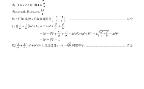 数学答案B&middot;安徽省皖江名校联盟2025-2026学年高一上学期期中联考_2025年11月高一试卷_251121安徽省皖江名校联盟2025-2026学年高一上学期期中联考（全）