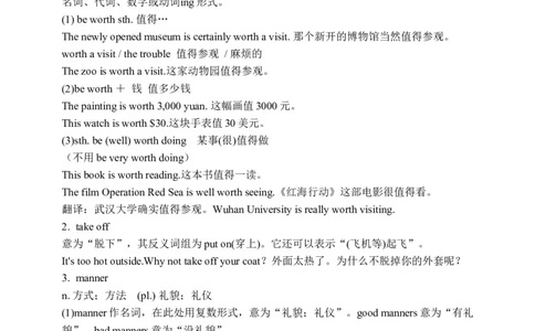 Unit10SectionAGrammarfocus-4c学案(知识精讲+分层作业)(含答案)_最新人教版英语九年级全册_新更新初中英语9全_03课件+学案