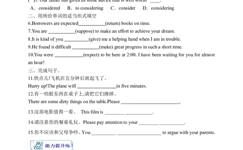 Unit10SectionAGrammarfocus-4c学案(知识精讲+分层作业)(含答案)_最新人教版英语九年级全册_新更新初中英语9全_03课件+学案