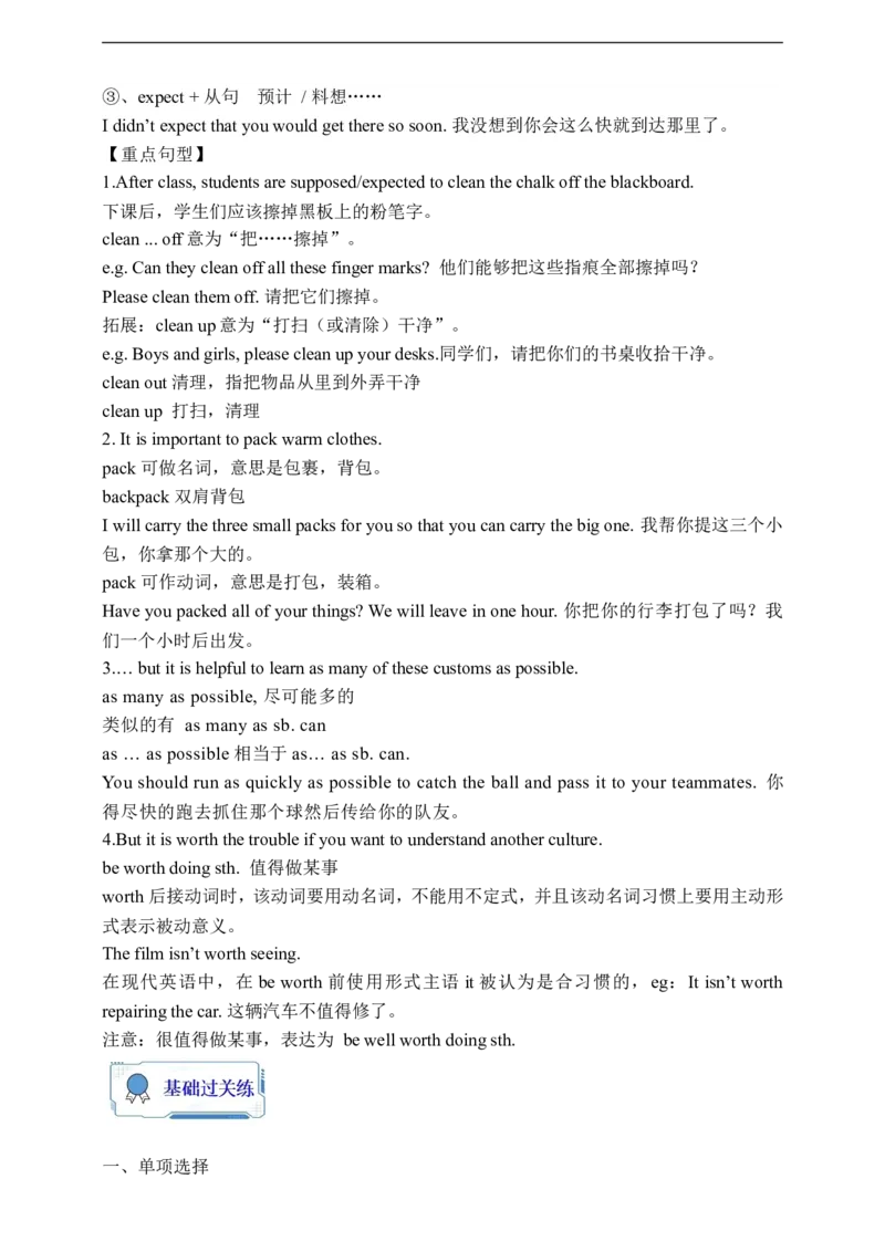 Unit10SectionAGrammarfocus-4c学案(知识精讲+分层作业)(含答案)_最新人教版英语九年级全册_新更新初中英语9全_03课件+学案