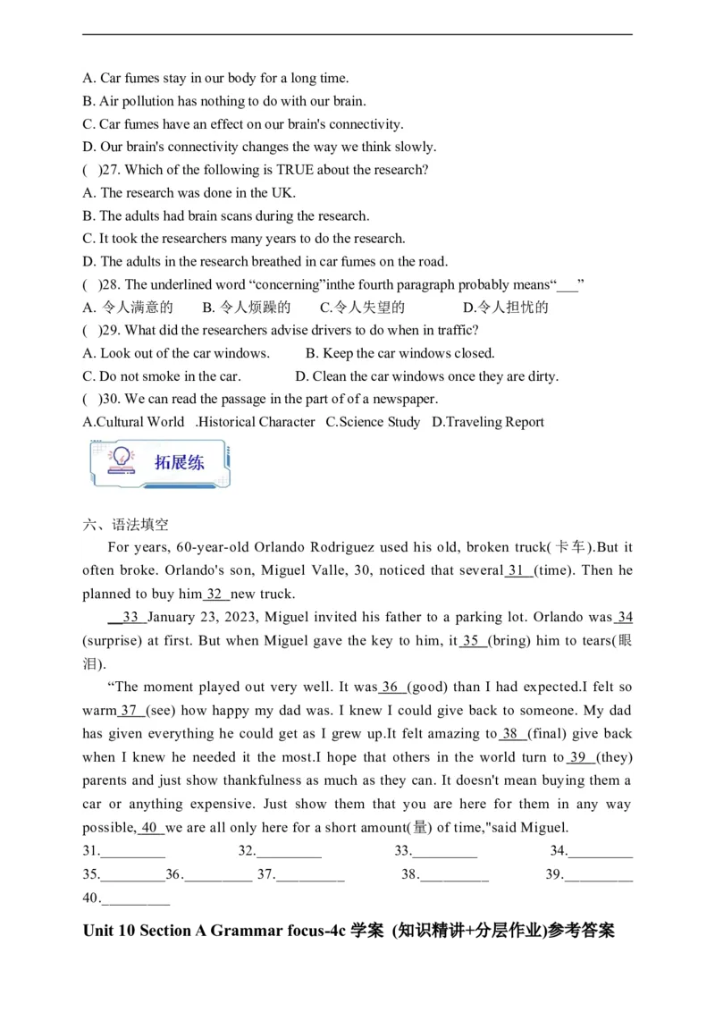 Unit10SectionAGrammarfocus-4c学案(知识精讲+分层作业)(含答案)_最新人教版英语九年级全册_新更新初中英语9全_03课件+学案