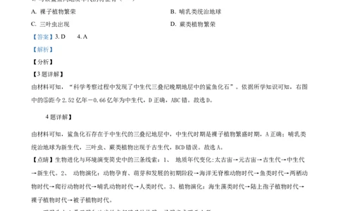 江苏省名校协作体2024-2025学年高一上学期12月联考地理试题Word版含解析_2025年01月试卷_0101江苏省名校协作体2024-2025学年高一上学期12月联考试题