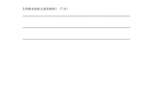 道德与法治（提高卷02）（考试版A4）_26新二年级道法下册（统编版）_旧版(1)_期中+期末-K151_期末试卷