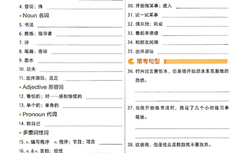 2026《初中英语&bull;一遍过》8下默写本(RJ)_最新人教版英语八年级下册_2026春新人教版八下（更新中）_88教辅合集_一遍过