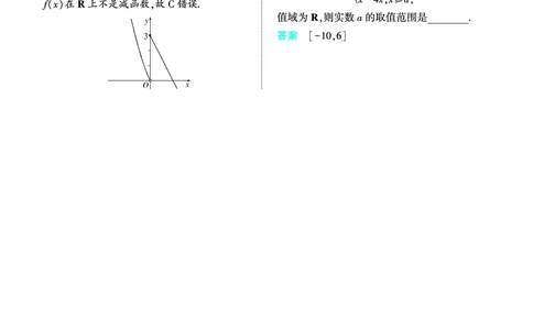 1_3.1函数的概念及表示讲解册_高中三年全科资料_高考数学《考点考法清单》2025版_03专题三函数及其性质