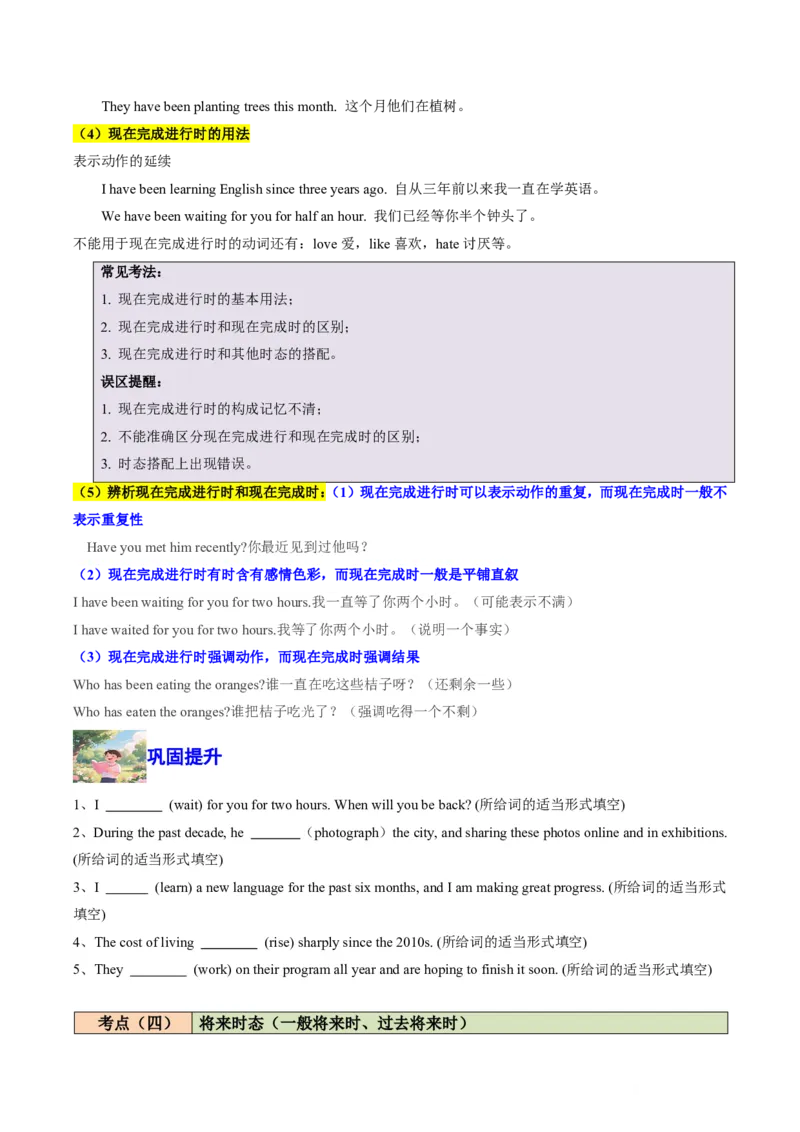 (专题01动词时空密码速通(时态、语态与主谓一致考点全解析)-原卷版_高中三年全科资料_高中_高中1_2025高一高二英语暑假提升精品讲义（人教版）