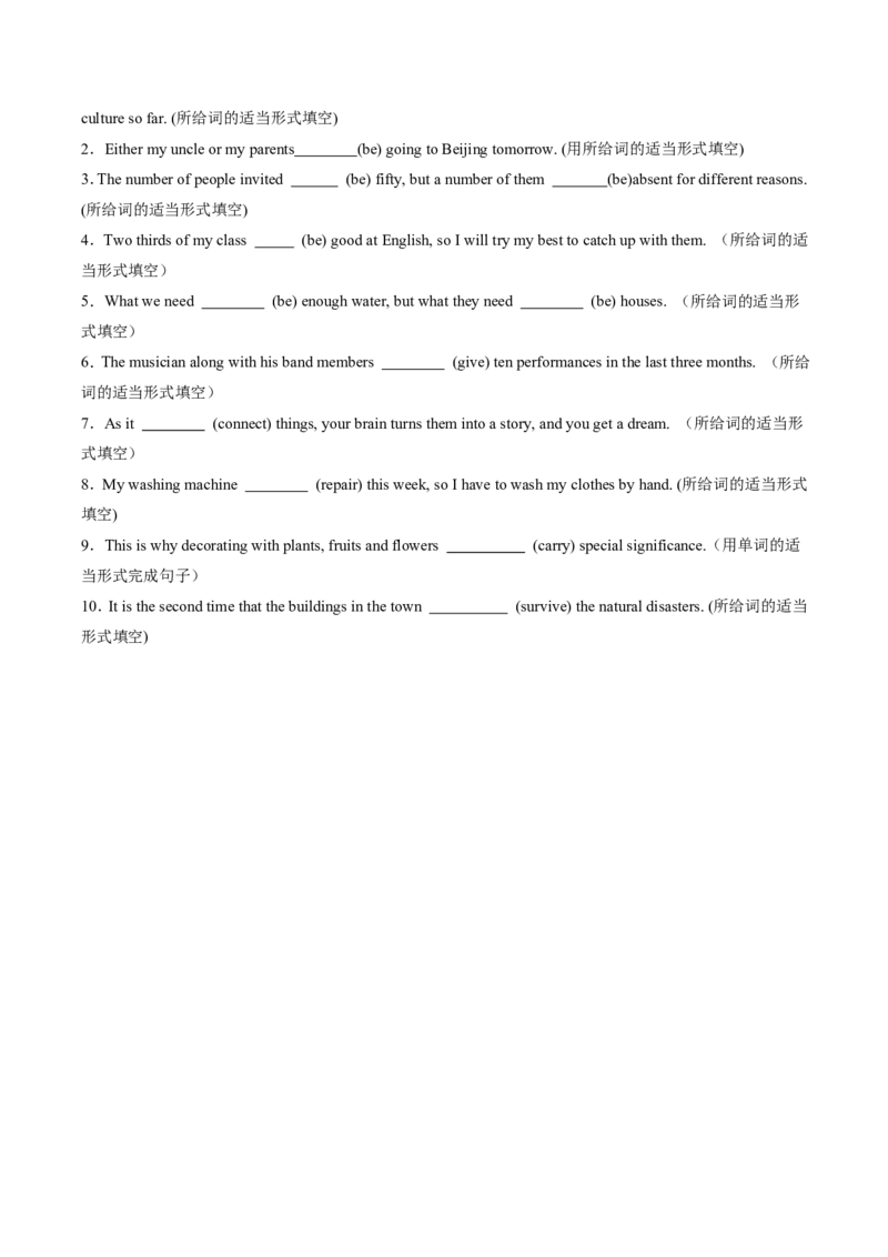 (专题01动词时空密码速通(时态、语态与主谓一致考点全解析)-原卷版_高中三年全科资料_高中_高中1_2025高一高二英语暑假提升精品讲义（人教版）