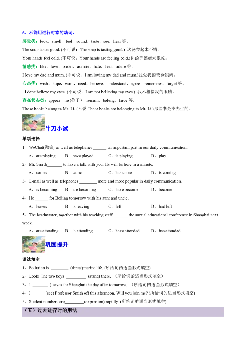 (专题01动词时空密码速通(时态、语态与主谓一致考点全解析)-原卷版_高中三年全科资料_高中_高中1_2025高一高二英语暑假提升精品讲义（人教版）