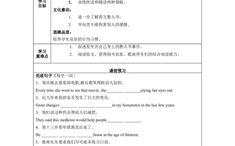 Unit12第5课时SectionB(2a-2e)(导学案)-上好课九年级英语全一册同步备课系列（人教新目标GoForIt!）_最新人教版英语九年级全册_新更新初中英语9全_02课件+教案+学案_（3）导学案