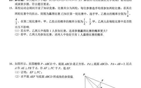 数学试题+答案_2026年03月高一试卷_260306浙江省Z20名校联盟2025-2026学年高一第二学期创新班联考