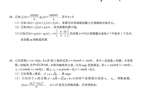 数学试题+答案_2026年03月高一试卷_260306浙江省Z20名校联盟2025-2026学年高一第二学期创新班联考