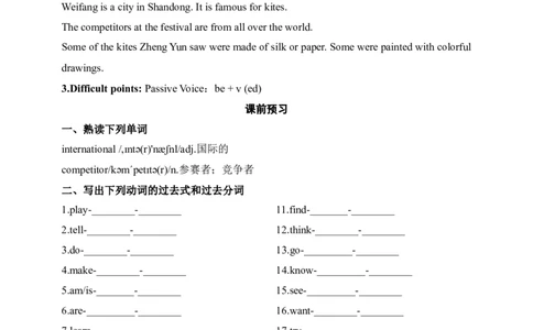 SectionB1a-1e课前预习及参考答案_最新人教版英语九年级全册_新更新初中英语9全_04课件（多套）_课件（第1套）+教案+课前课后练习_149