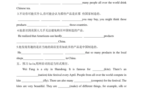 SectionB1a-1e课前预习及参考答案_最新人教版英语九年级全册_新更新初中英语9全_04课件（多套）_课件（第1套）+教案+课前课后练习_149