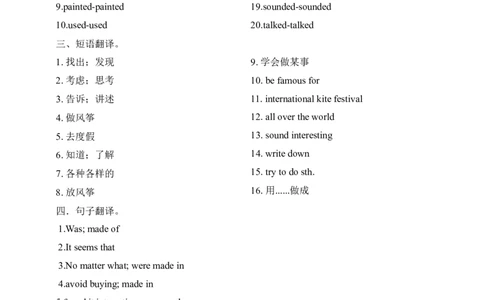 SectionB1a-1e课前预习及参考答案_最新人教版英语九年级全册_新更新初中英语9全_04课件（多套）_课件（第1套）+教案+课前课后练习_149