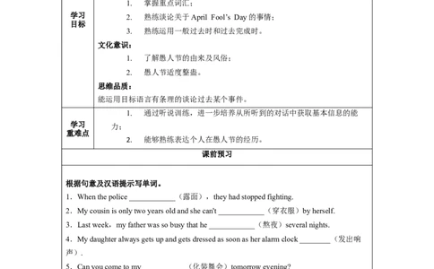 Unit12第4课时SectionB(1a-1e)(导学案)-上好课九年级英语全一册同步备课系列（人教新目标GoForIt!）_最新人教版英语九年级全册_新更新初中英语9全_02课件+教案+学案_（3）导学案