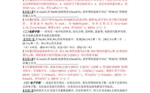 12高考化学计算的解题方法与技巧_高中三年全科资料_高中_2高中9科分类资料包_高中理综
