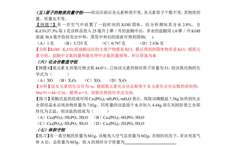 12高考化学计算的解题方法与技巧_高中三年全科资料_高中_2高中9科分类资料包_高中理综