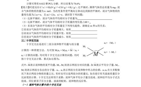 12高考化学计算的解题方法与技巧_高中三年全科资料_高中_2高中9科分类资料包_高中理综