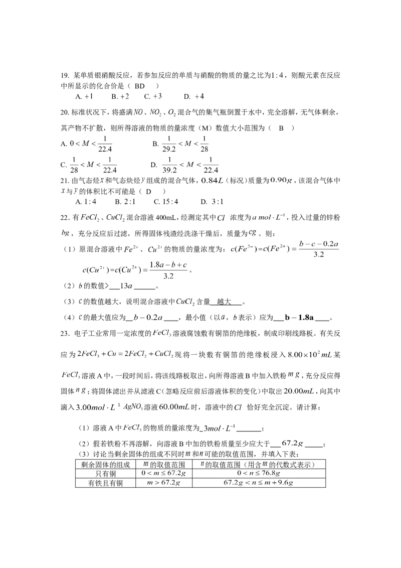 12高考化学计算的解题方法与技巧_高中三年全科资料_高中_2高中9科分类资料包_高中理综