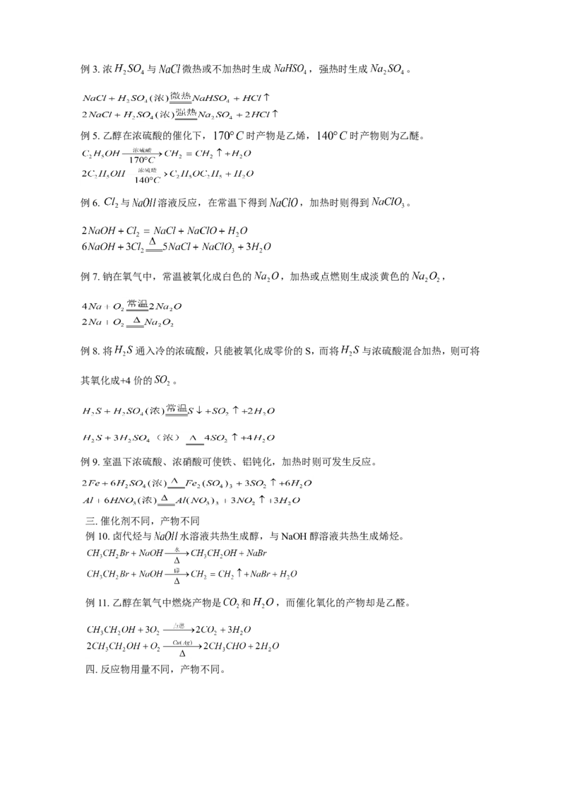 12高考化学计算的解题方法与技巧_高中三年全科资料_高中_2高中9科分类资料包_高中理综