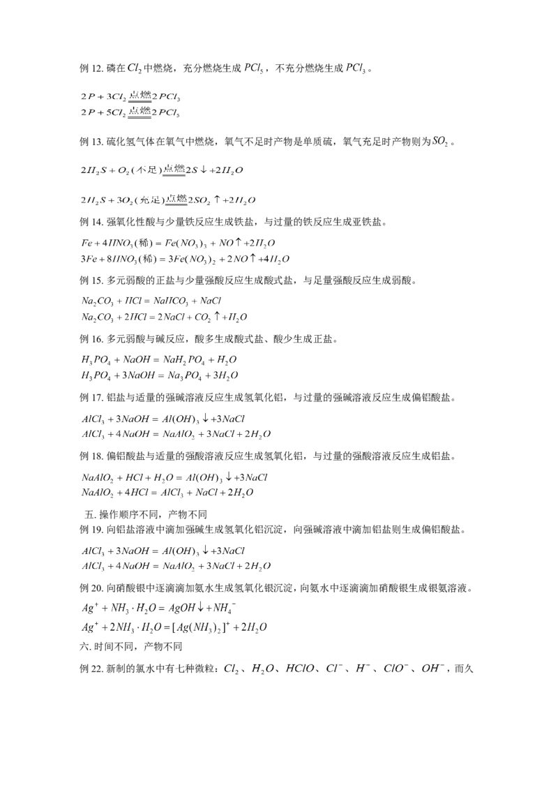 12高考化学计算的解题方法与技巧_高中三年全科资料_高中_2高中9科分类资料包_高中理综