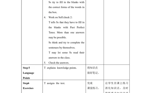 Unit12第6课时SectionB(3a-SelfCheck)(教学设计)_最新人教版英语九年级全册_旧版可参考_01.英语9全一册-新课标PPT课件+教案+学案+作业第1套_教案