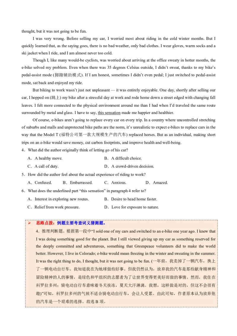(技能篇)专题01阅读理解&ldquo;长难句克星&rdquo;：主干提取三步法+观点态度词库(原卷版)_高中三年全科资料_高中_高中1_2025高一高二英语暑假提升精品讲义（人教版）