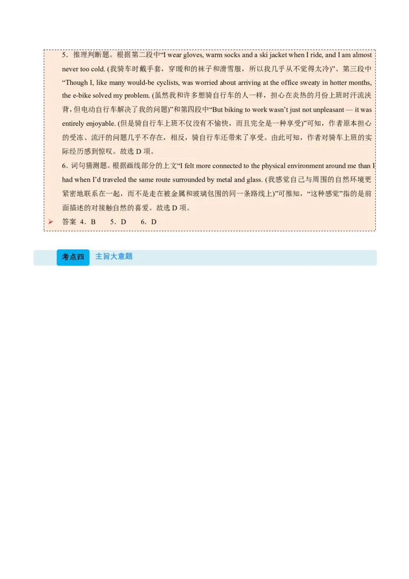 (技能篇)专题01阅读理解&ldquo;长难句克星&rdquo;：主干提取三步法+观点态度词库(原卷版)_高中三年全科资料_高中_高中1_2025高一高二英语暑假提升精品讲义（人教版）