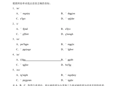 StarterUnit2课时2SectionA（Pronunciation）（原卷版）_最新人教版英语七年级上册_12025人教新版英语视频七上_赠送同步练习_StarterUnit2课时2SectionA（Pronunciation）（人教版2024）