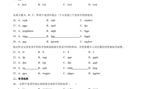 StarterUnit2课时2SectionA（Pronunciation）（原卷版）_最新人教版英语七年级上册_12025人教新版英语视频七上_赠送同步练习_StarterUnit2课时2SectionA（Pronunciation）（人教版2024）