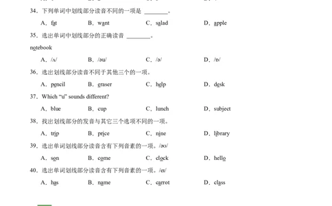 StarterUnit2课时2SectionA（Pronunciation）（原卷版）_最新人教版英语七年级上册_12025人教新版英语视频七上_赠送同步练习_StarterUnit2课时2SectionA（Pronunciation）（人教版2024）