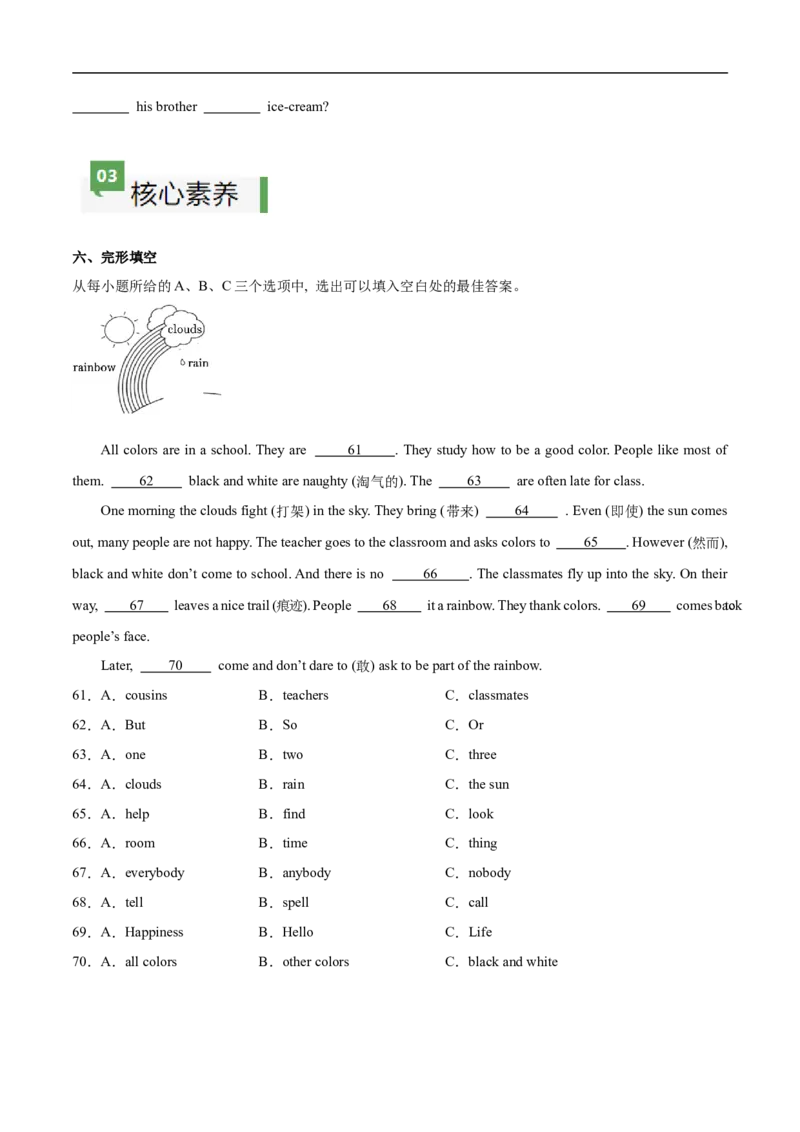 StarterUnit2课时2SectionA（Pronunciation）（原卷版）_最新人教版英语七年级上册_12025人教新版英语视频七上_赠送同步练习_StarterUnit2课时2SectionA（Pronunciation）（人教版2024）