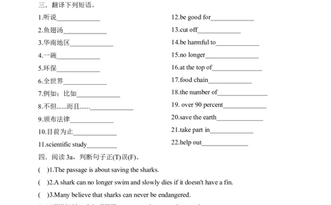 SectionA3a-4c课前预习_最新人教版英语九年级全册_新更新初中英语9全_04课件（多套）_课件（第1套）+教案+课前课后练习_968