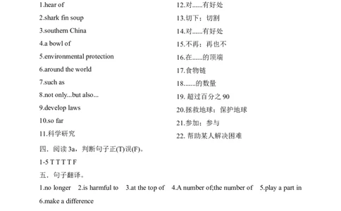 SectionA3a-4c课前预习_最新人教版英语九年级全册_新更新初中英语9全_04课件（多套）_课件（第1套）+教案+课前课后练习_968