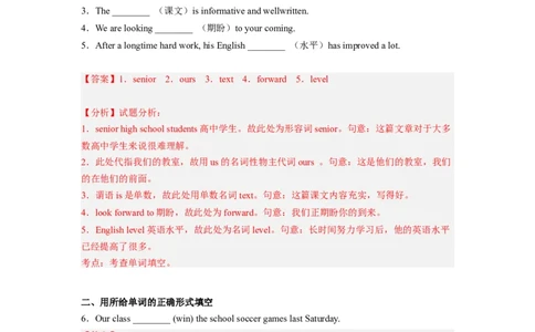 Unit14第3课时(SectionAGrammarfocus-4b)（分层作业）试题版一_最新人教版英语九年级全册_旧版可参考_01.英语9全一册-新课标PPT课件+教案+学案+作业第1套_分层作业