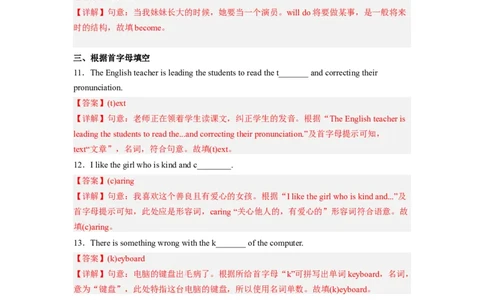 Unit14第3课时(SectionAGrammarfocus-4b)（分层作业）试题版一_最新人教版英语九年级全册_旧版可参考_01.英语9全一册-新课标PPT课件+教案+学案+作业第1套_分层作业