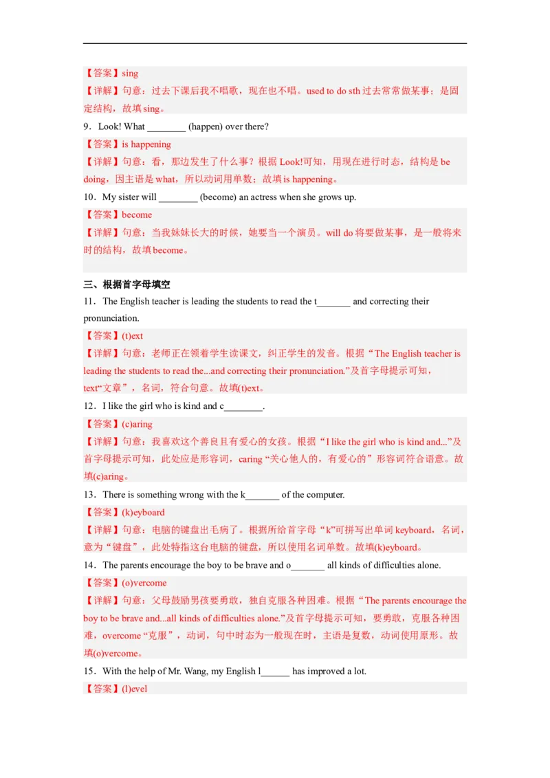 Unit14第3课时(SectionAGrammarfocus-4b)（分层作业）试题版一_最新人教版英语九年级全册_旧版可参考_01.英语9全一册-新课标PPT课件+教案+学案+作业第1套_分层作业