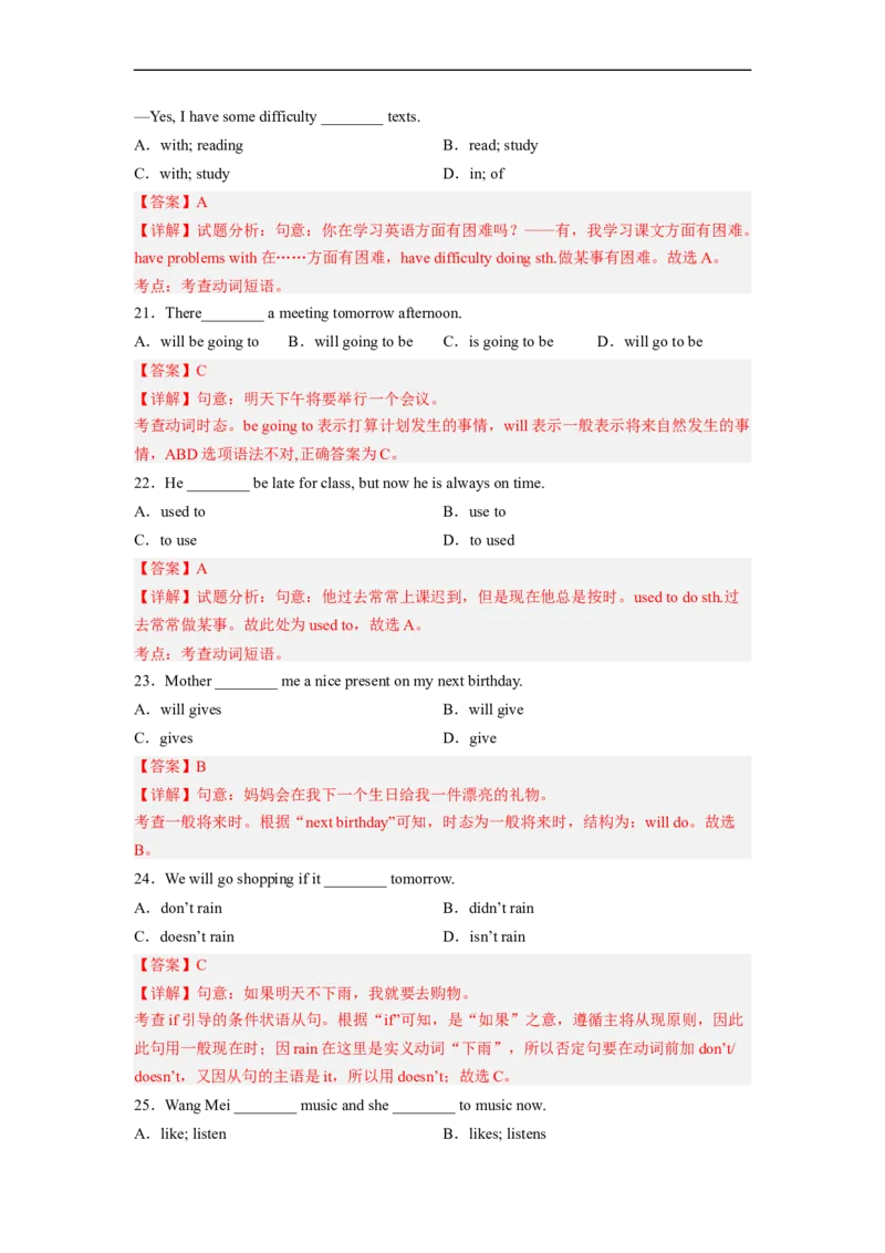 Unit14第3课时(SectionAGrammarfocus-4b)（分层作业）试题版一_最新人教版英语九年级全册_旧版可参考_01.英语9全一册-新课标PPT课件+教案+学案+作业第1套_分层作业