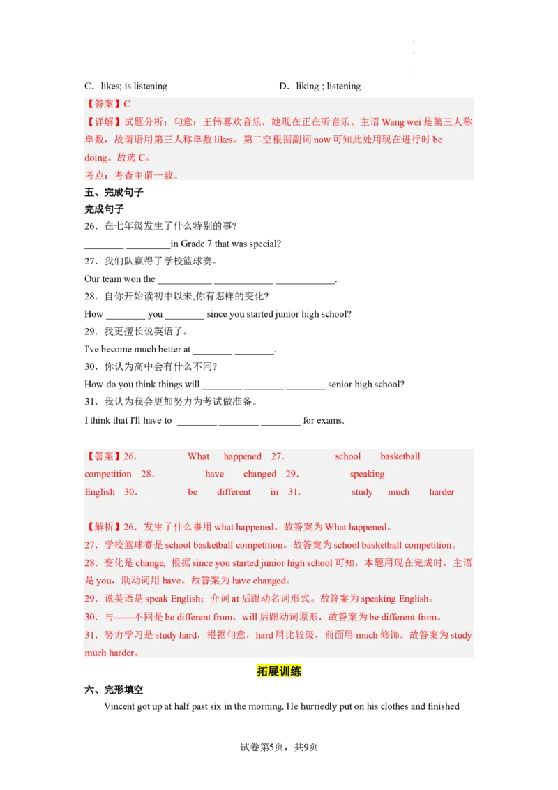 Unit14第3课时(SectionAGrammarfocus-4b)（分层作业）试题版一_最新人教版英语九年级全册_旧版可参考_01.英语9全一册-新课标PPT课件+教案+学案+作业第1套_分层作业