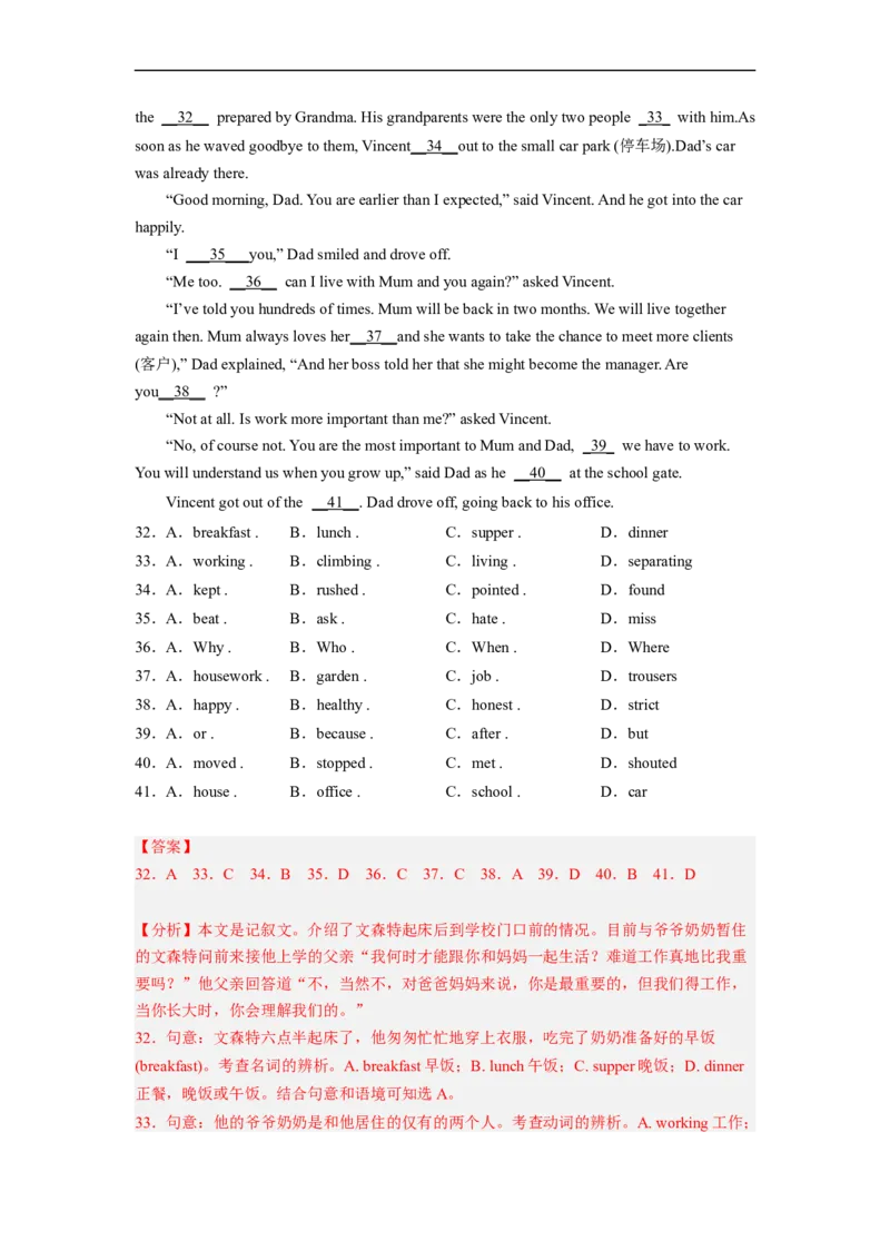 Unit14第3课时(SectionAGrammarfocus-4b)（分层作业）试题版一_最新人教版英语九年级全册_旧版可参考_01.英语9全一册-新课标PPT课件+教案+学案+作业第1套_分层作业
