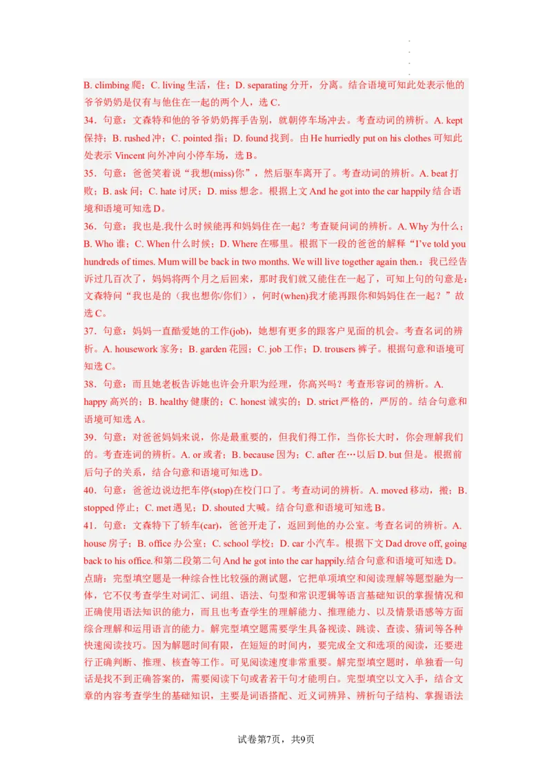 Unit14第3课时(SectionAGrammarfocus-4b)（分层作业）试题版一_最新人教版英语九年级全册_旧版可参考_01.英语9全一册-新课标PPT课件+教案+学案+作业第1套_分层作业