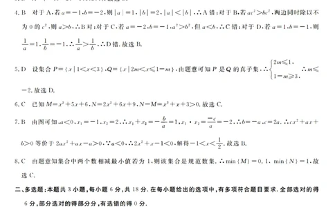数学答案_2025年10月高一试卷_251023浙江省强基联盟2025-2026学年高一上学期10月联考A卷（全）_浙江省强基联盟2025-2026学年高一上学期10月联考A卷数学PDF版含解析