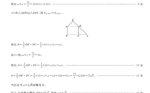 数学答案_2025年10月高一试卷_251023浙江省强基联盟2025-2026学年高一上学期10月联考A卷（全）_浙江省强基联盟2025-2026学年高一上学期10月联考A卷数学PDF版含解析