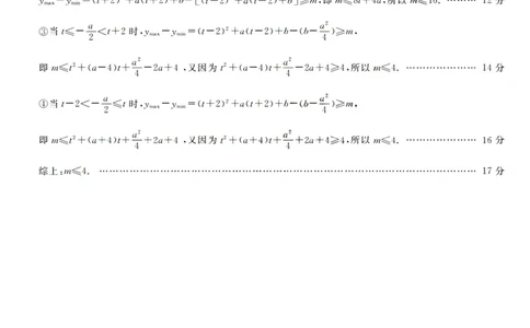 数学答案_2025年10月高一试卷_251023浙江省强基联盟2025-2026学年高一上学期10月联考A卷（全）_浙江省强基联盟2025-2026学年高一上学期10月联考A卷数学PDF版含解析