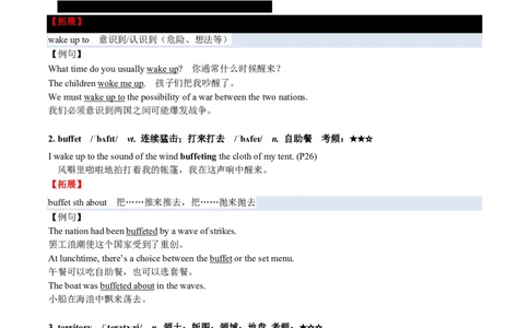 (预习领跑)专题03选必一Unit3(知识全梳理&考点精准练)(解析版)_高中三年全科资料_高中_高中1_2025高一高二英语暑假提升精品讲义（人教版）