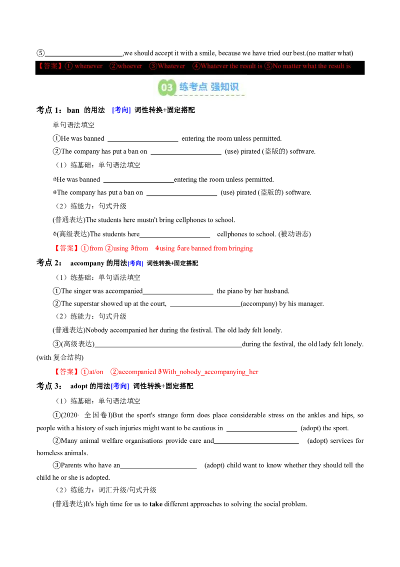 (预习领跑)专题03选必一Unit3(知识全梳理&考点精准练)(解析版)_高中三年全科资料_高中_高中1_2025高一高二英语暑假提升精品讲义（人教版）