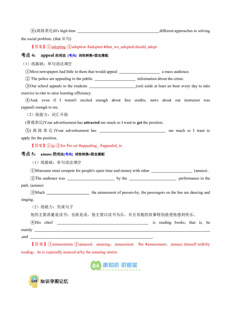 (预习领跑)专题03选必一Unit3(知识全梳理&考点精准练)(解析版)_高中三年全科资料_高中_高中1_2025高一高二英语暑假提升精品讲义（人教版）
